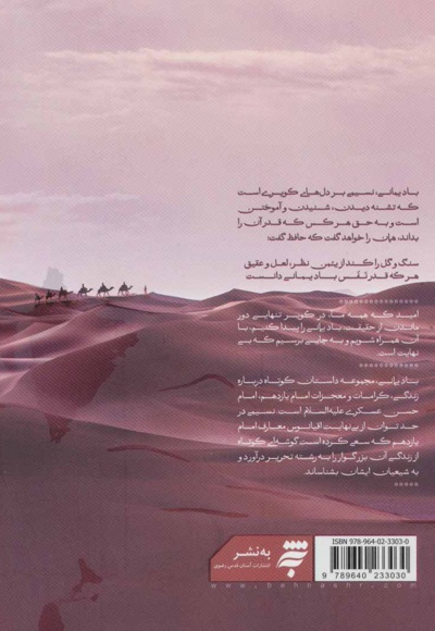 باد یمانی